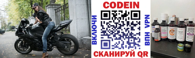 Codein Purple Drank  Добрянка 