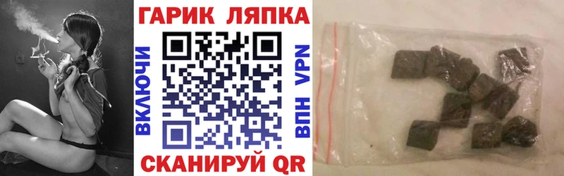 ГАШ хэш Добрянка