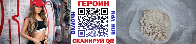 Героин белый  Добрянка 