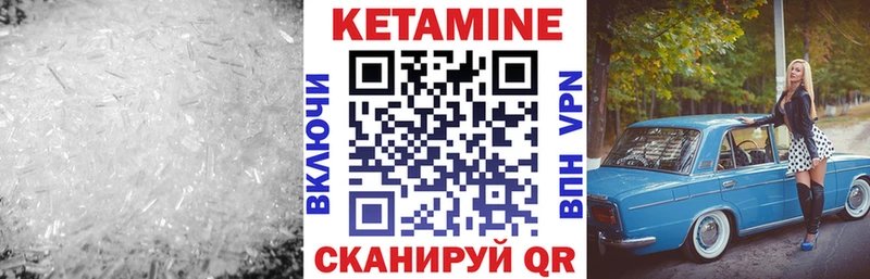 КЕТАМИН VHQ  Добрянка 