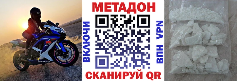 Метадон кристалл где продают блэк спрут онион Добрянка