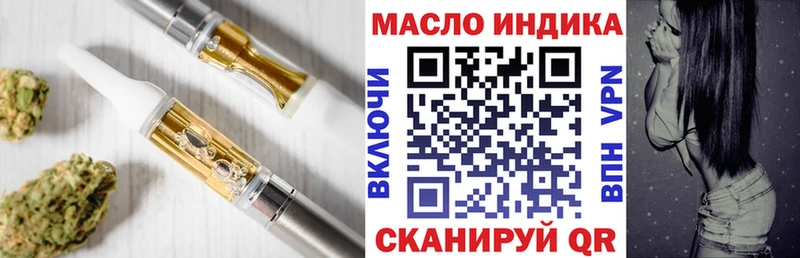 ТГК жижа  закладки  Добрянка 
